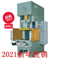 NC1-E 2021新年促銷大優(yōu)惠，一年就一次